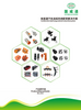 Product comprehensive brochure download