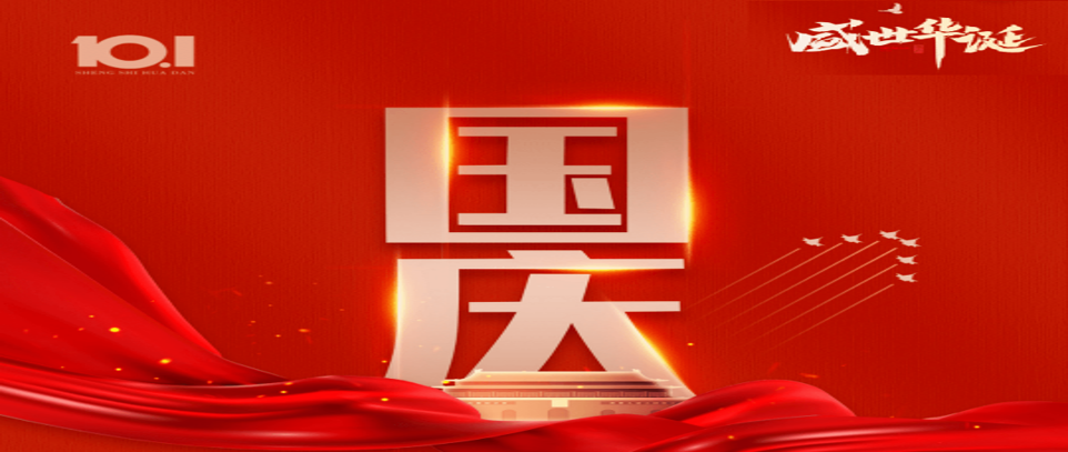 National Day-Prosperous Birthday-Bian