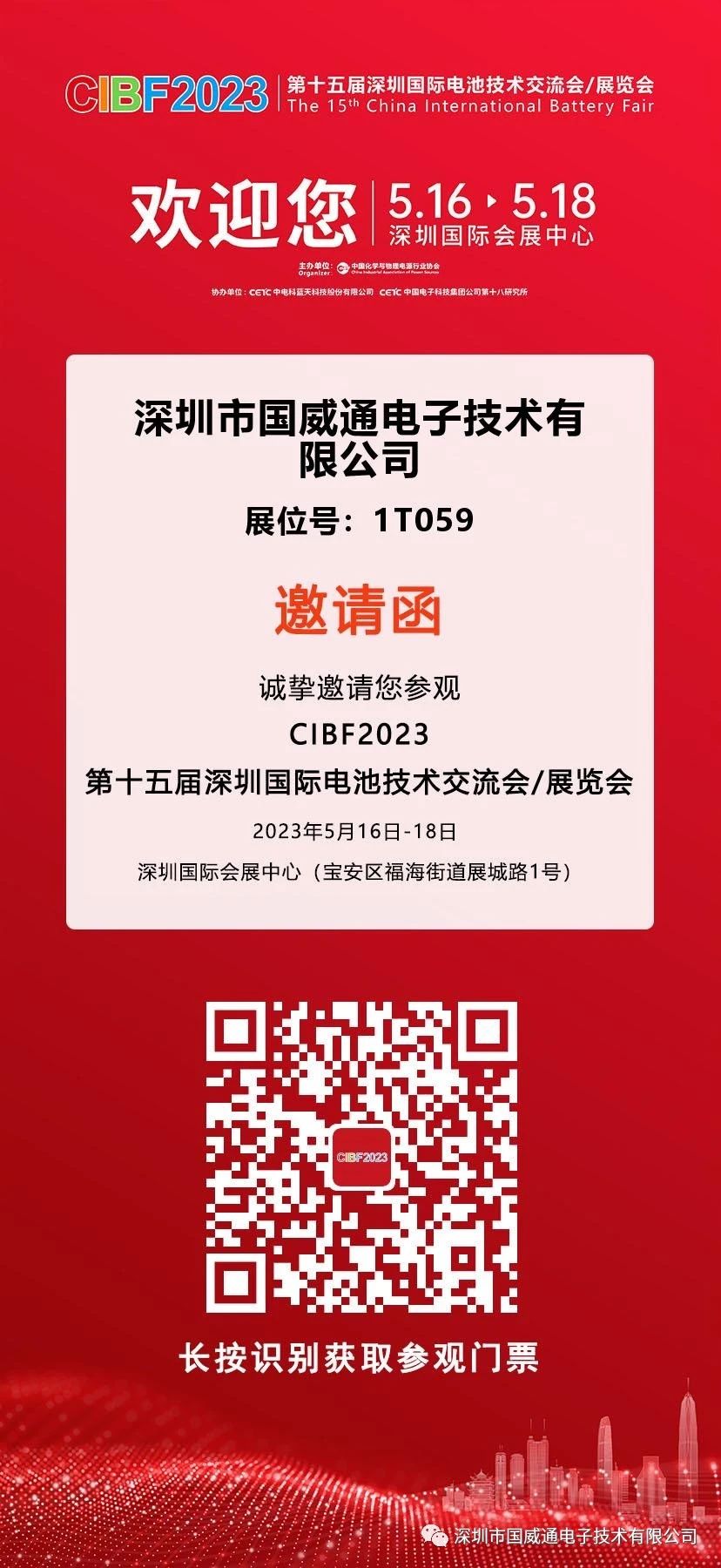 Battery Exhibition 1