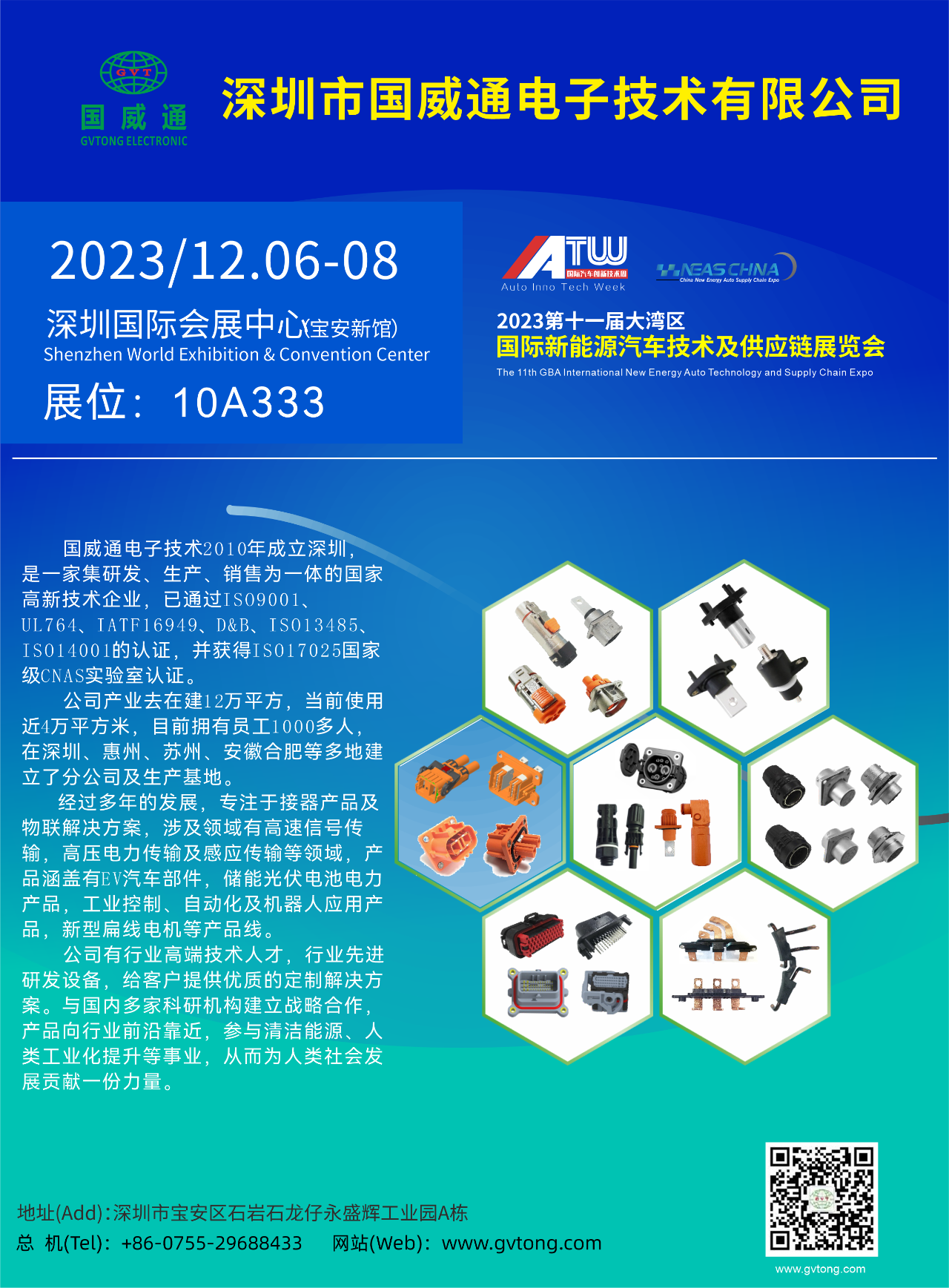 Articles from the 12th exhibition