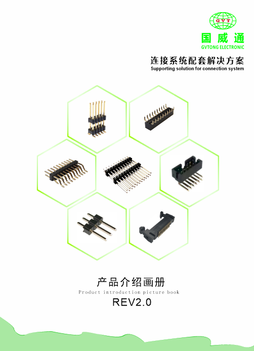 Industrial control product brochure download